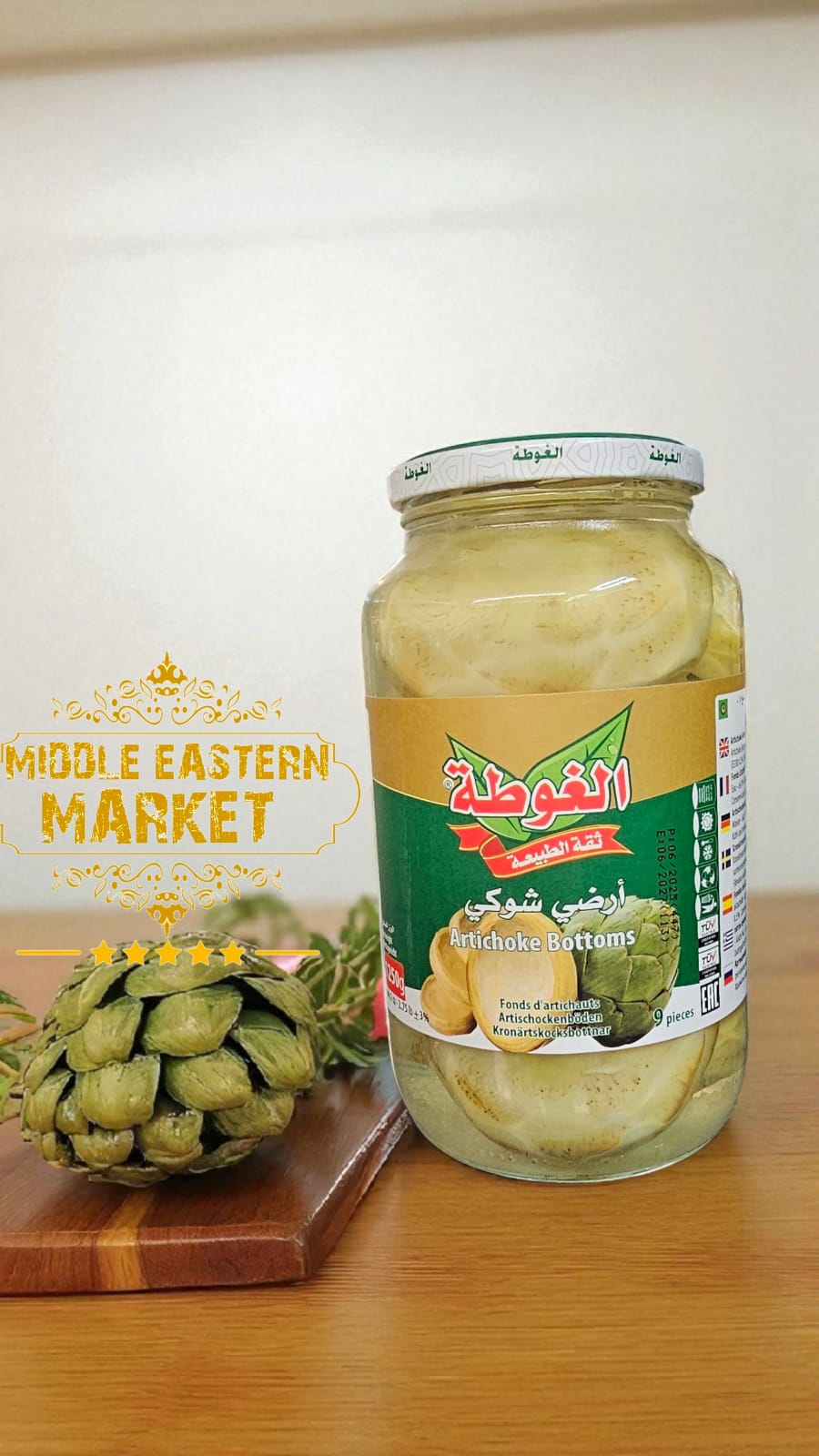 ALGOTA Artichoke 1250g - Middle Eastern Market